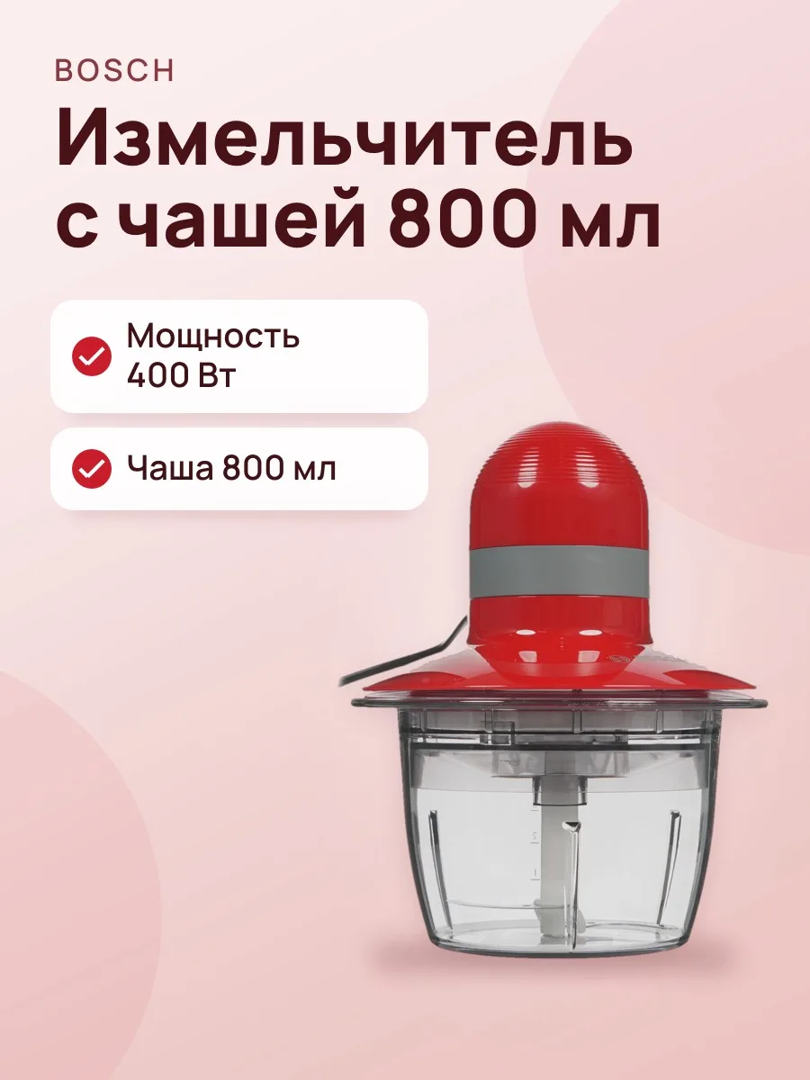 Измельчитель  Bosch MMR08R2 — фото 1 из 8