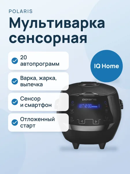 Фото товара Мультиварка Polaris IQ Home PMC 0526 черный