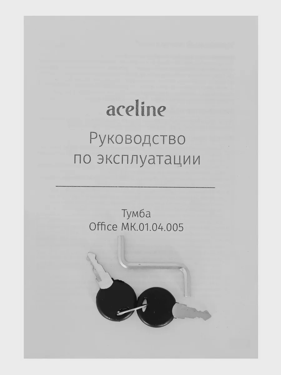 Тумба Aceline Office МК.01.04.005 — фото 8 из 8