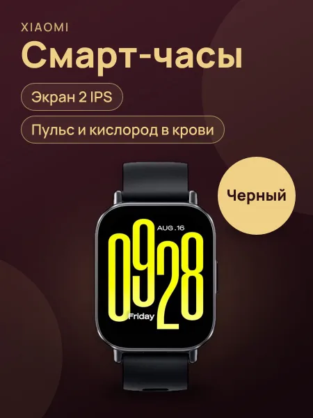 Фото товара Смарт-часы Xiaomi REDMI Watch 5 Active