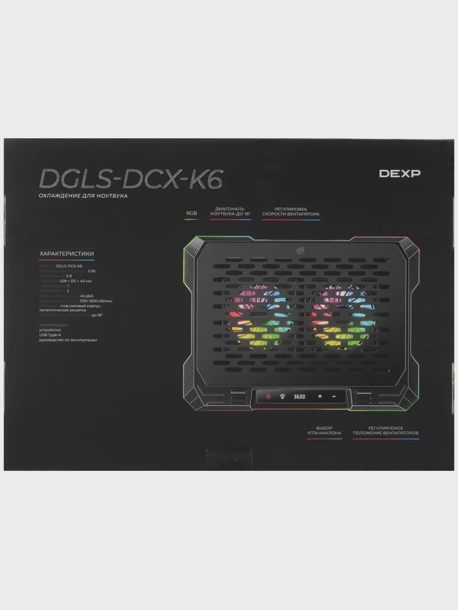 18" Охлаждающая подставка для ноутбука DEXP Gaming Series DGLS-DCX-K6  черный — фото 11 из 11