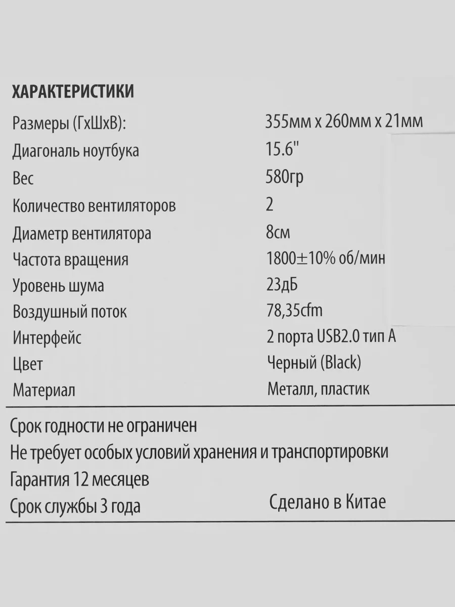 15.6" Охлаждающая подставка для ноутбука Buro BU-LCP156-B208  черный — фото 11 из 11