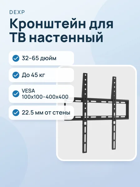 Фото товара Кронштейн для ТВ DEXP DB-440GI черный