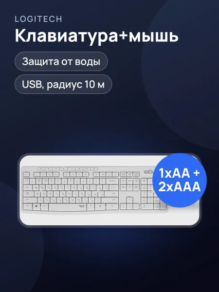Фото товара Клавиатура+мышь Logitech Combo MK295 White USB