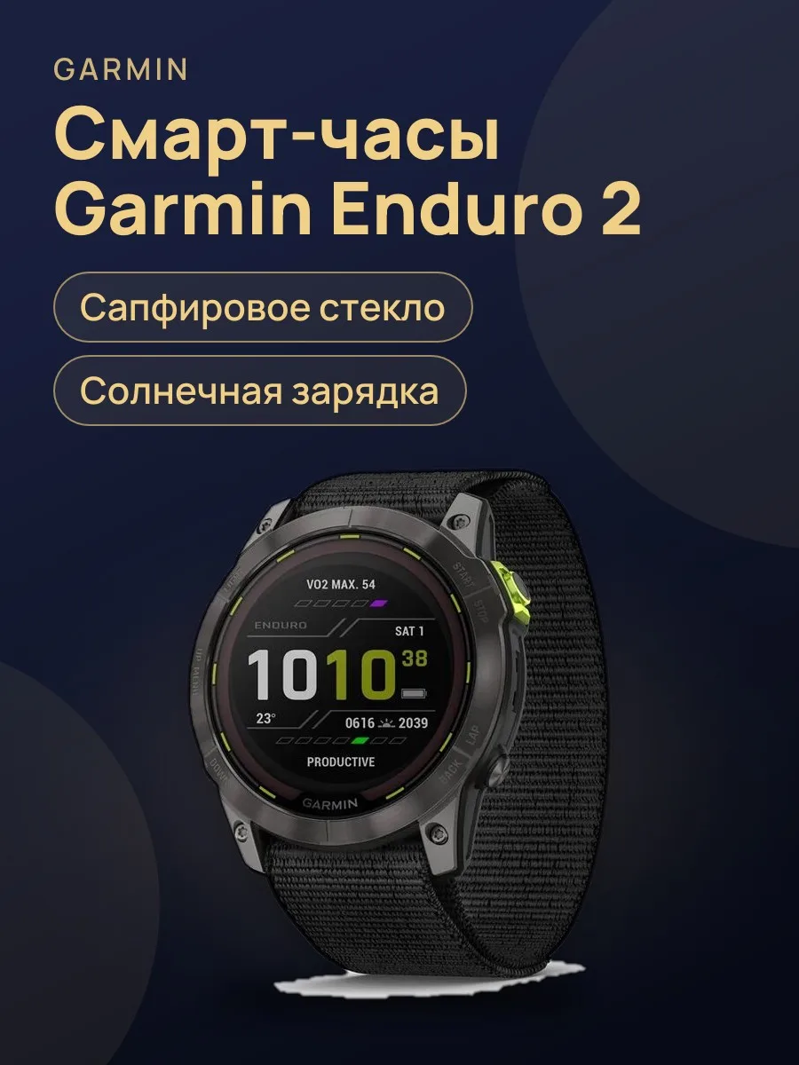 Часы Garmin Enduro 2 Sapphire Solar Carbon Grey 010-02754-01 — фото 1 из 5