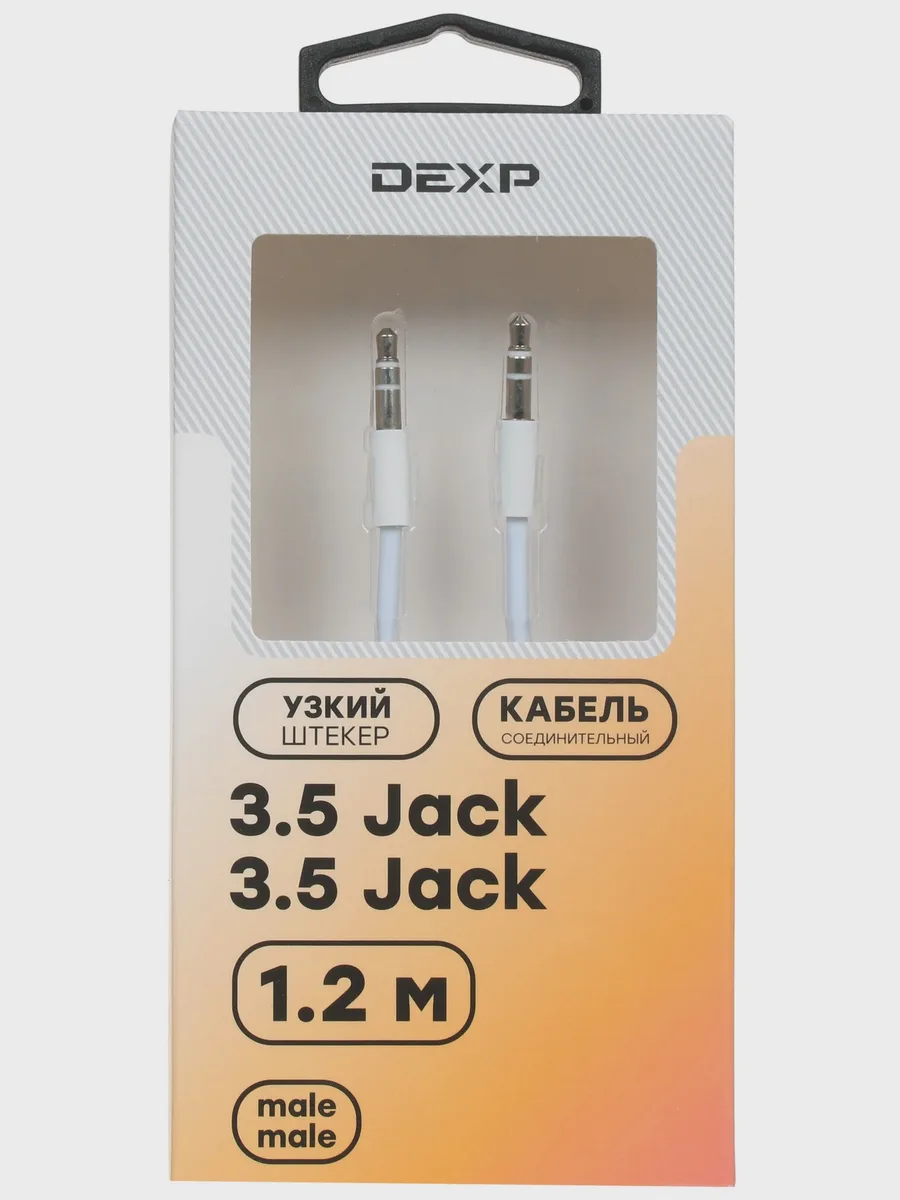 Кабель DEXP jack 3.5 мм Male - jack 3.5 мм Male, 1.2 м — фото 5 из 5