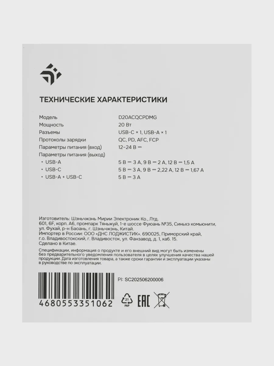 Автомобильное ЗУ DEXP D20ACQCPDMG 3 А 20 Вт  несъемный — фото 7 из 9