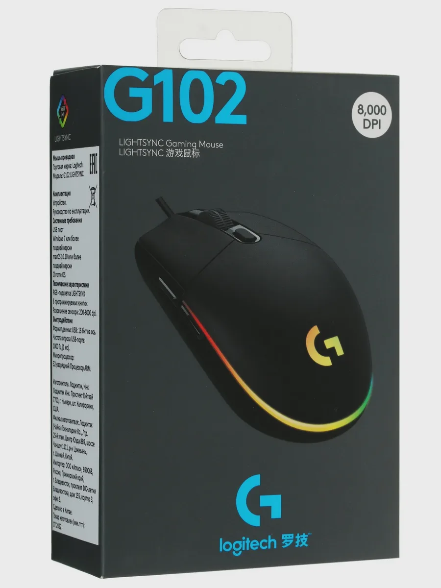 Мышь проводная Logitech G102 LIGHTSYNC — фото 11 из 11