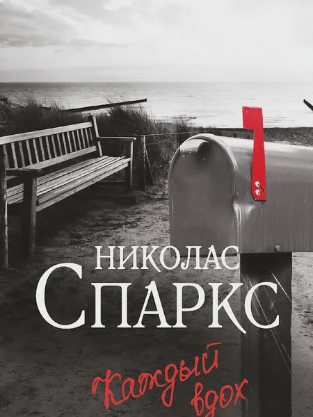 Фото товара Книга Каждый вдох