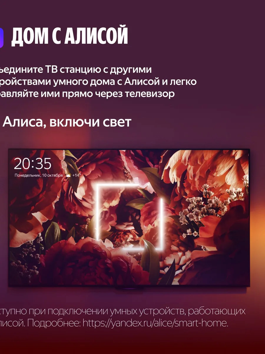 50"(127 см) Телевизор Яндекс ТВ Станция Бейсик YNDX-00075 черный — фото 9 из 11