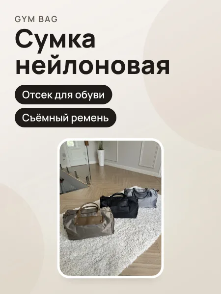 Фото товара Сумка нейлон унисекс 1019 коричневая