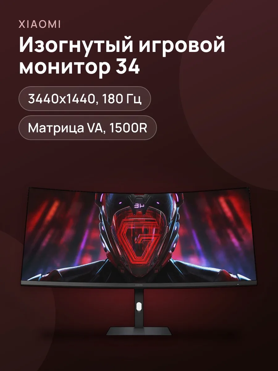 34"    PRO   Игровой Монитор Xiaomi Curved Gaming Monitor G34WQi 2026 — фото 1 из 11