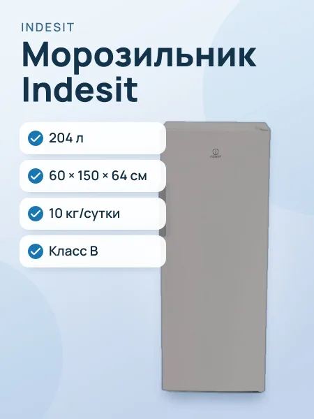 Фото товара Морозильник Indesit DFZ 4150.1 S