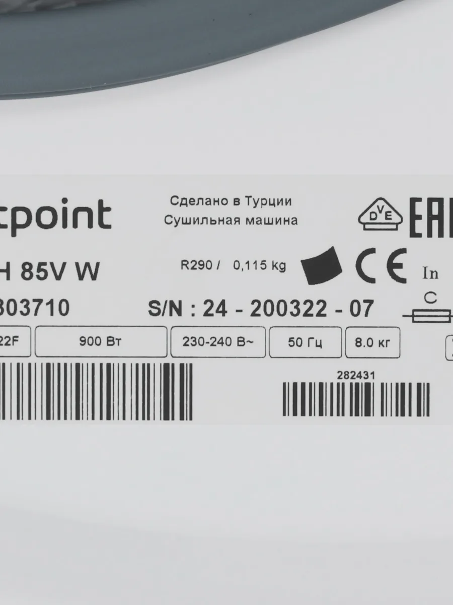 Сушильная машина Hotpoint TDSH 85V W белый — фото 9 из 11