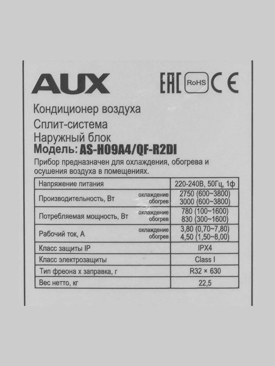 Кондиционер  AUX ASW-H09A4/QF-R2DI/AS-H09A4/QF-R2DI настенный — фото 9 из 11