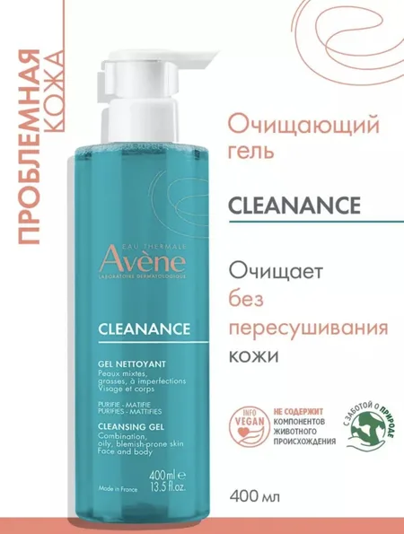Фото товара Гель для умывания Avene Cleanance Soapless Gel Cleanser 400ml