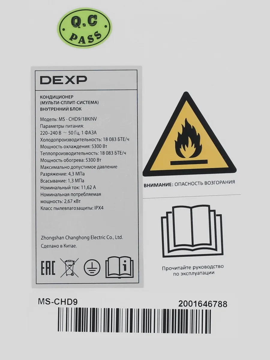 Кондиционер  DEXP MS-CHD9/18KINV настенный — фото 5 из 11