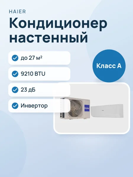Фото товара Кондиционер  Haier HSU-09HRDN303/R3(DB) настенный
