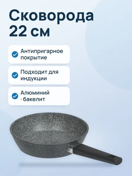 Фото товара Сковорода OneTwo Graphite O3FP122 22 см