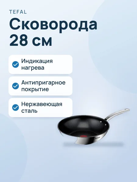 Фото товара Сковорода TEFAL B8171944, 28 см