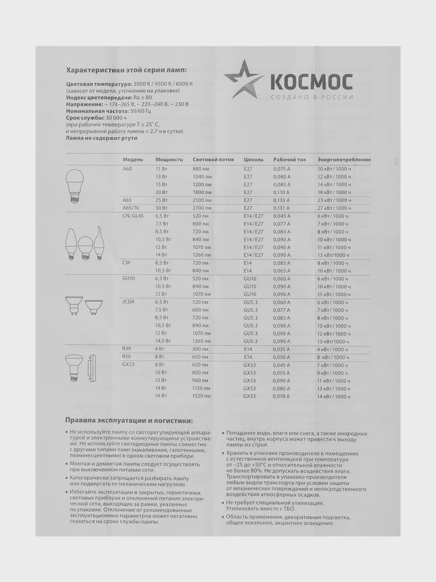 Комплект светодиодных ламп Космос Lksm_LED14wGX5345C — фото 6 из 9