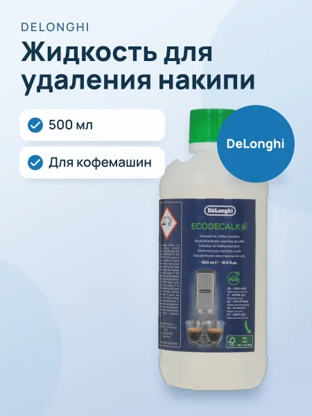 Фото товара Жидкость для удаления накипи DeLonghi DLSC500, 500 мл