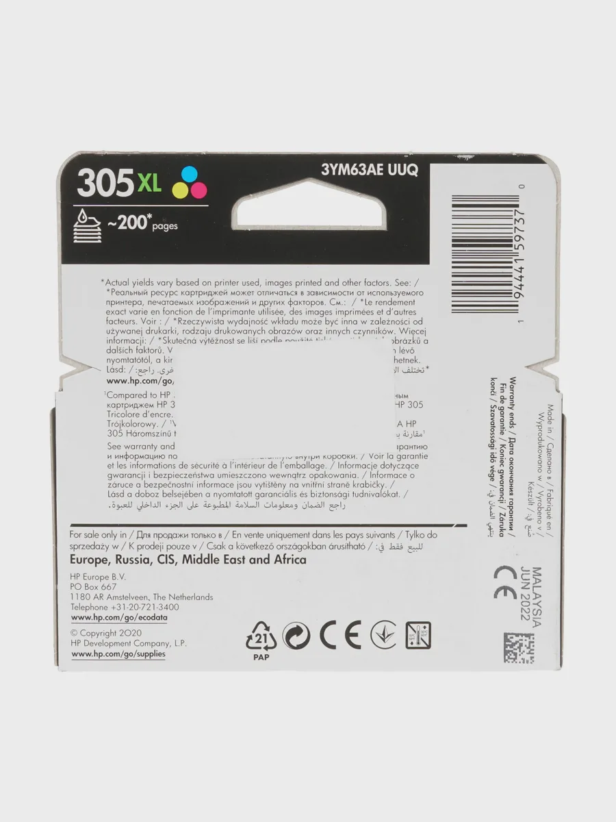 Картридж HP 305XL (3YM63AE) многоцветный 200 страниц — фото 3 из 6