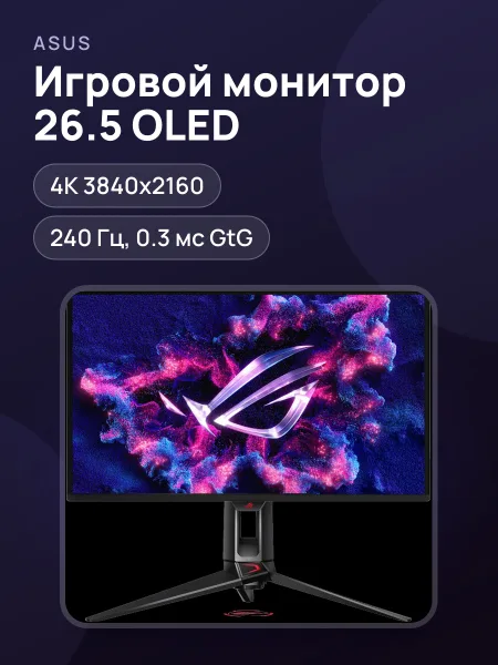 Фото товара 26.5"      PRO Игровой Монитор ASUS ROG Swift PG27UCDM
