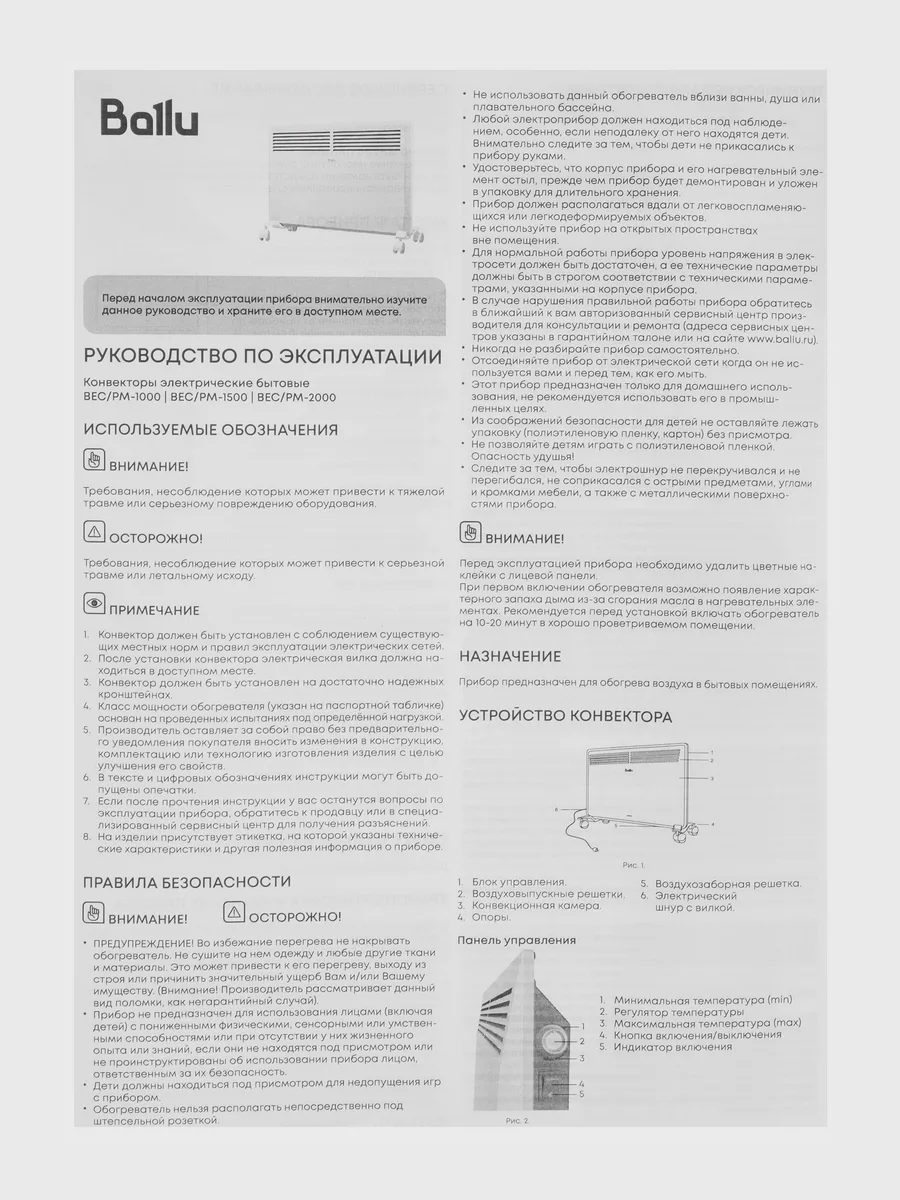 Конвектор Ballu Special BEC/PM-2000 — фото 6 из 10