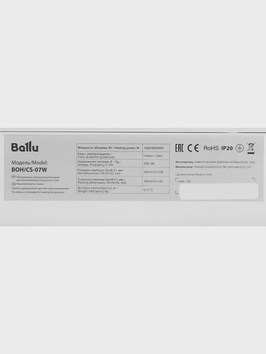 Масляный обогреватель Ballu Casa BOH/CS-07W 1500 — фото 6 из 10