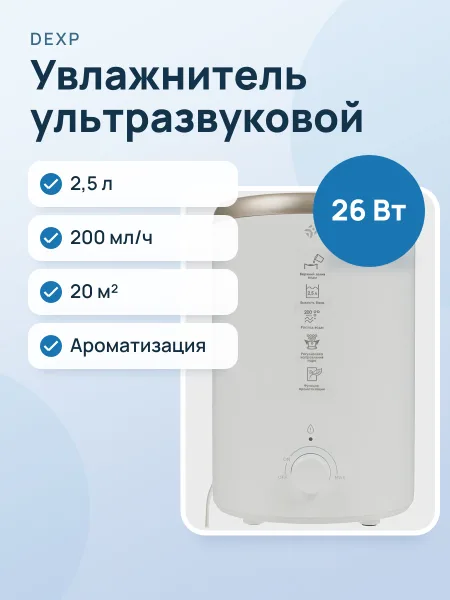 Фото товара Увлажнитель воздуха DEXP HD-340 белый
