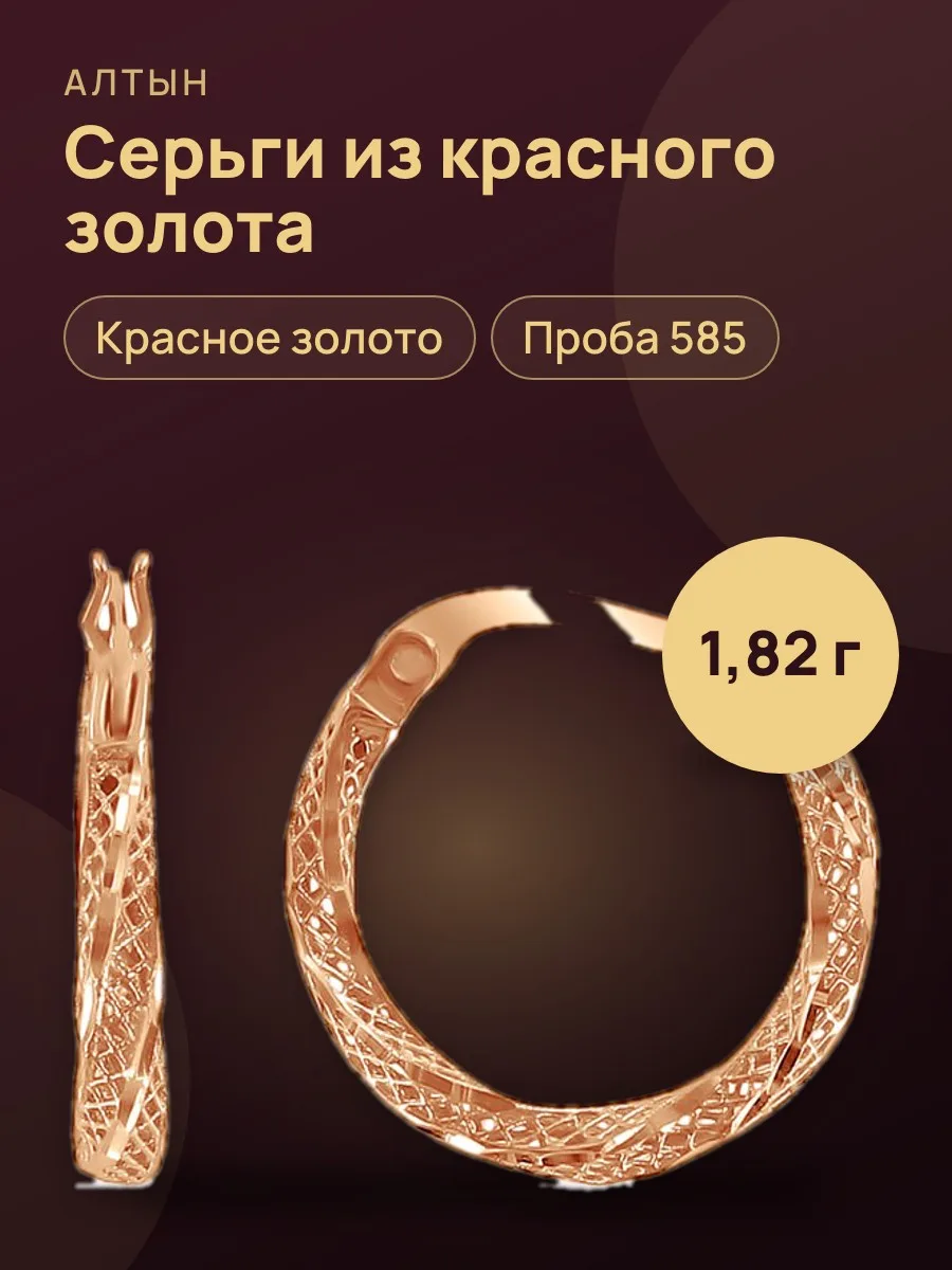 Серьги из золота 585, 1,82 г — фото 1 из 3