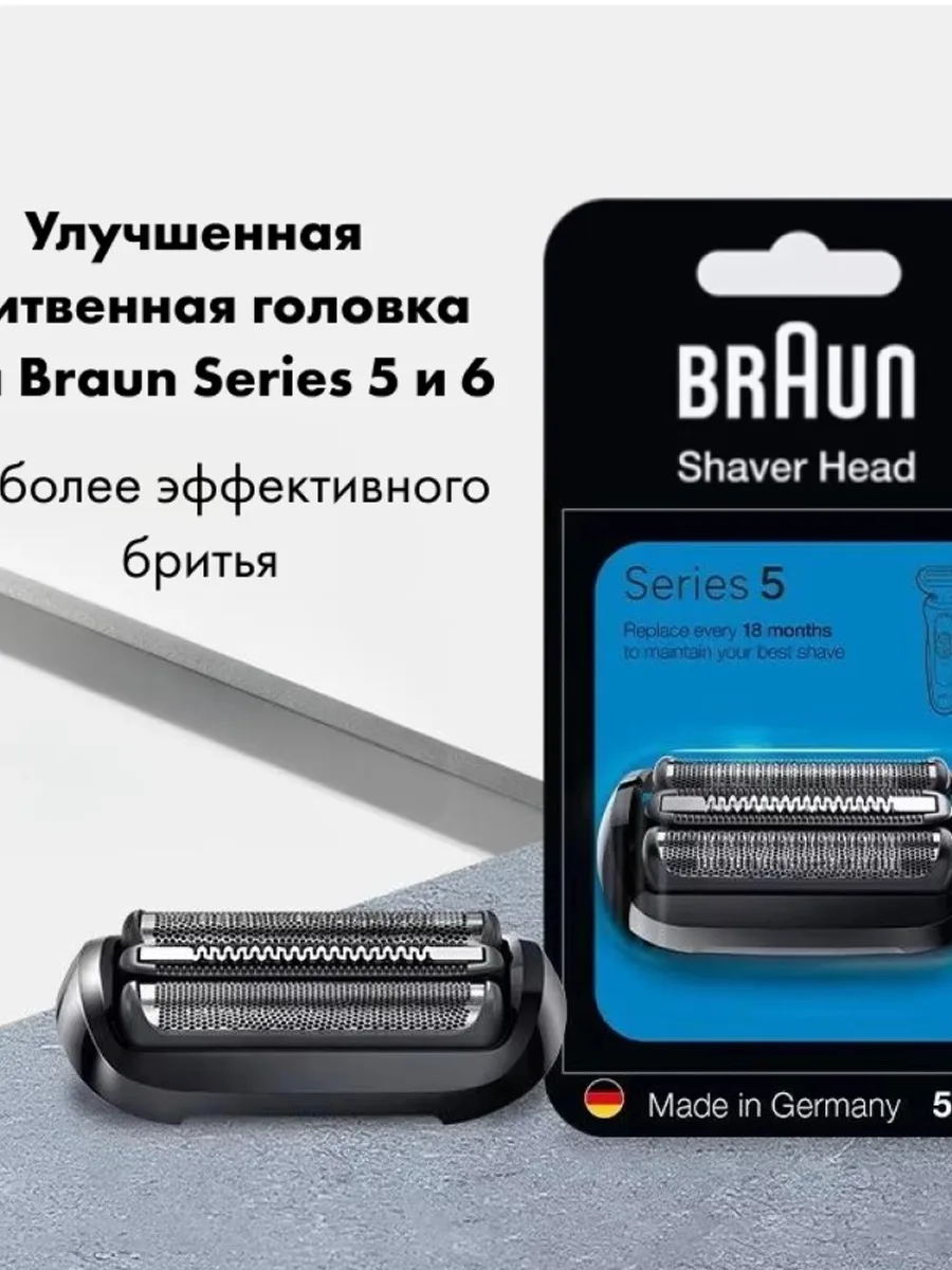 Бритвенная головка Braun 54b, 1 шт — фото 4 из 11