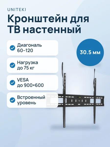 Фото товара Кронштейн для ТВ UNITEKI SNM1610 черный