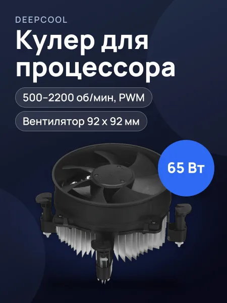 Фото товара Кулер для процессора DEEPCOOL Alta 9 PWM [LGA1700] [DP-ICAP-AT9-17]