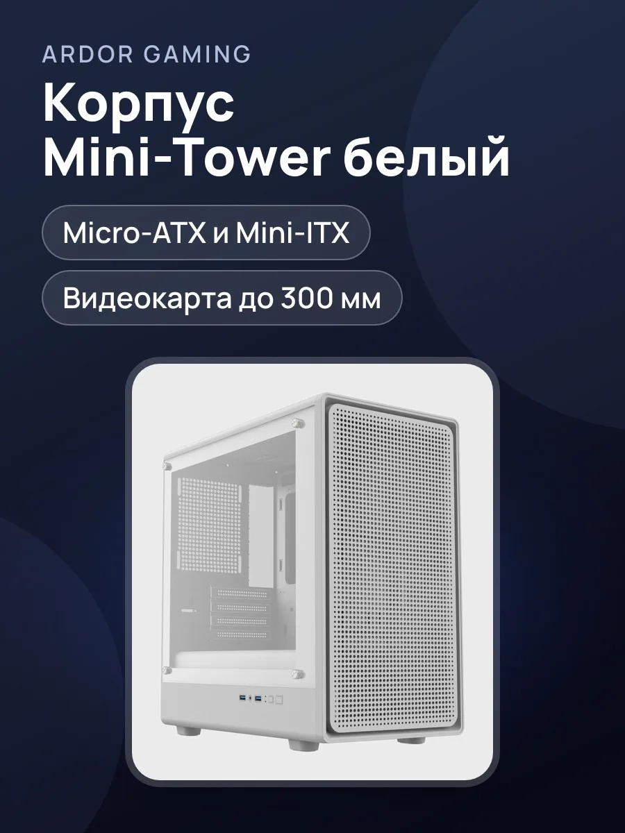 Корпус ARDOR GAMING Rare NX30 Lite — фото 1 из 11