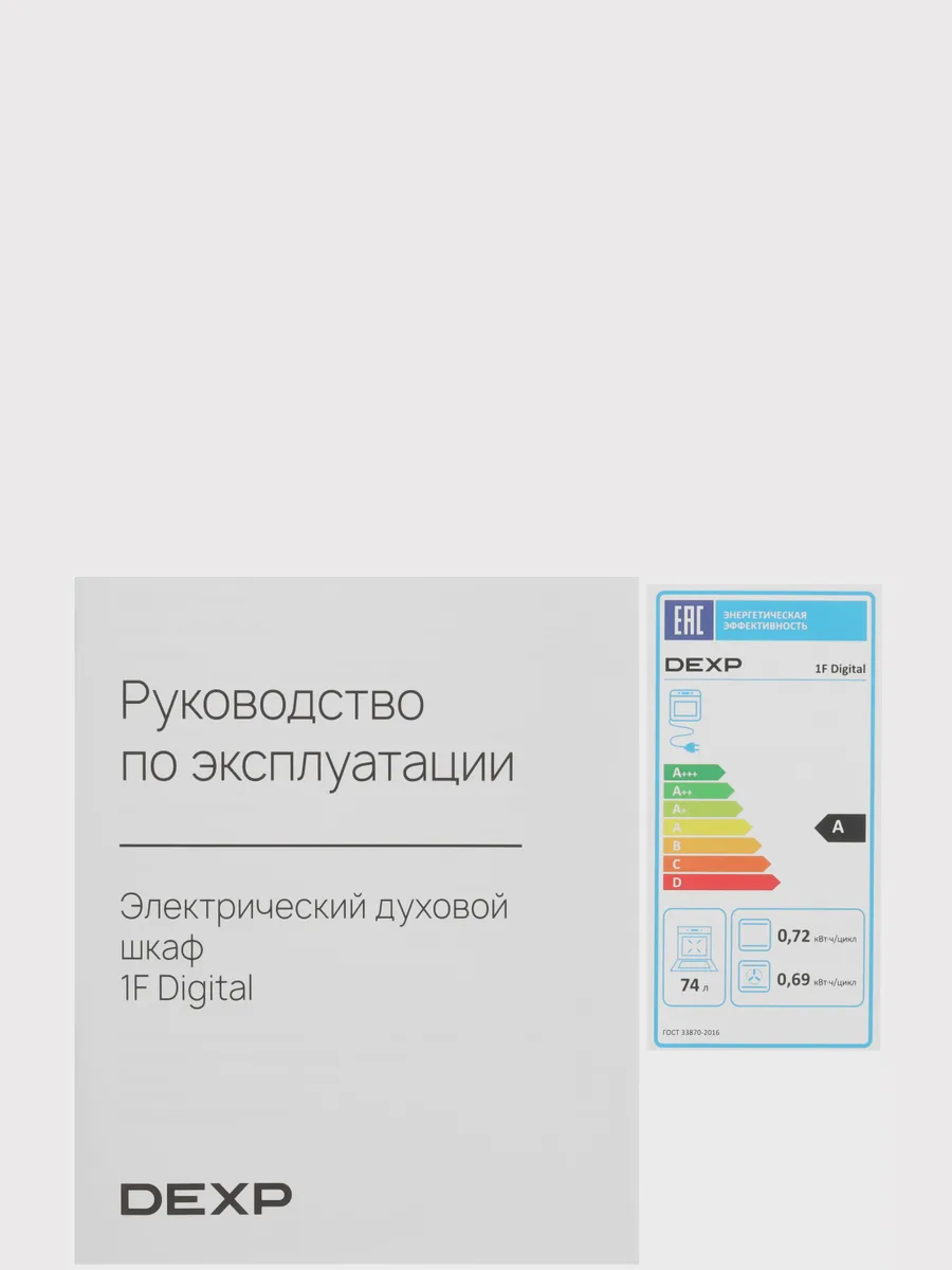 Электрический духовой шкаф DEXP 1F Digital — фото 11 из 11