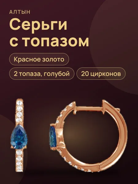 Фото товара Серьги с камнем Сфт-KP5518