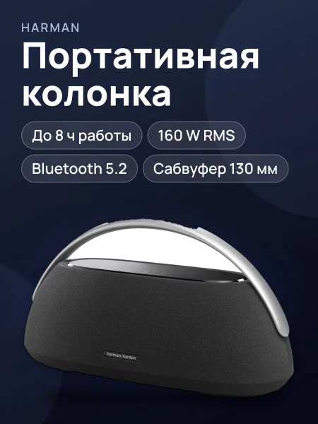 Фото товара Портативная колонка Harman Kardon Go+Play 3 черный