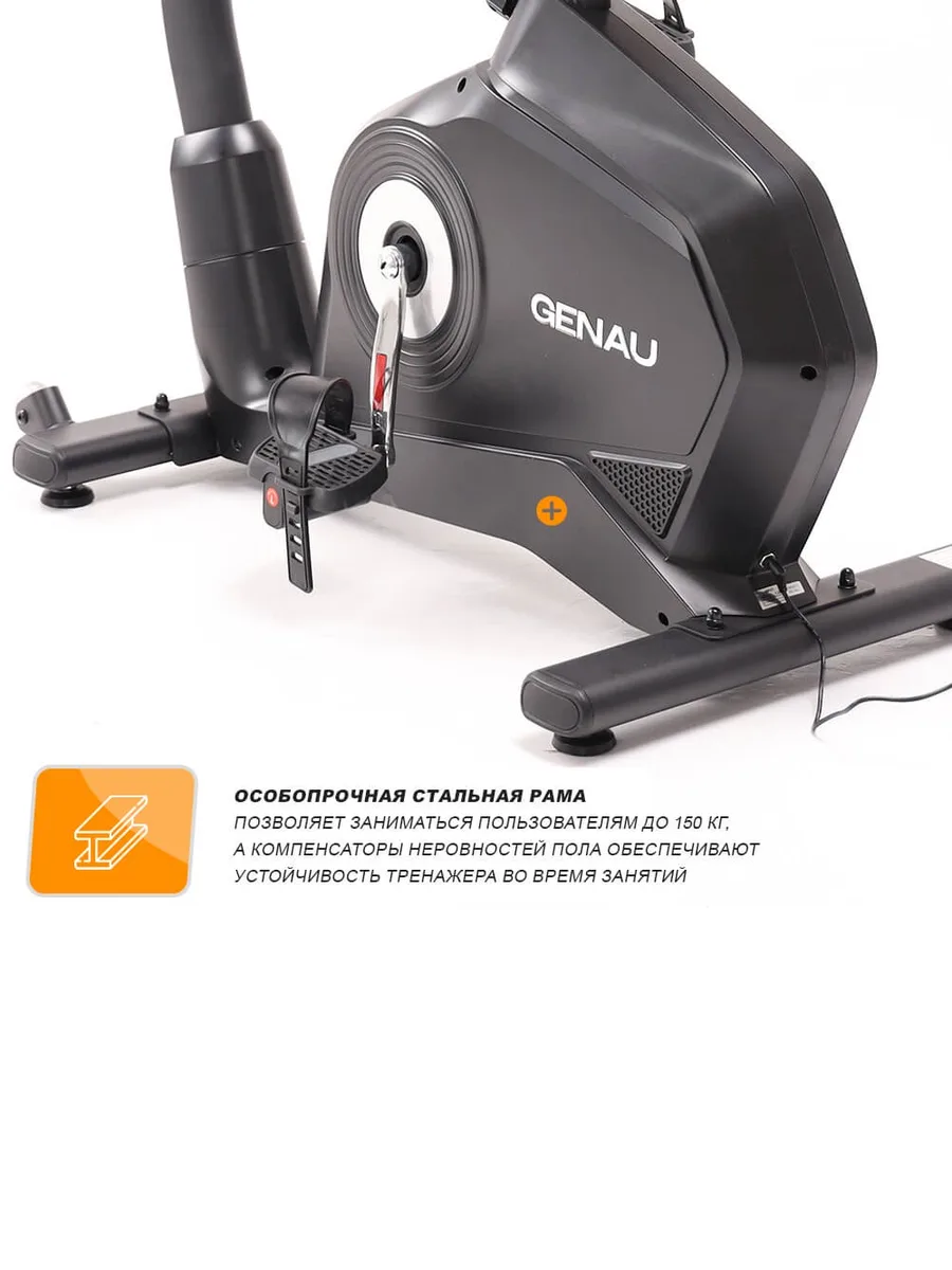 Велотренажер Genau Ergo XT-850 — фото 8 из 9