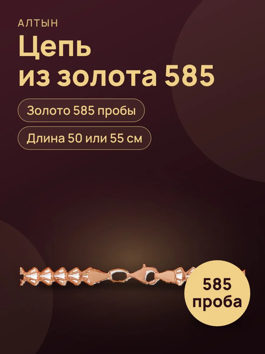 Цепь хук из золота 585 — фото 1 из 4