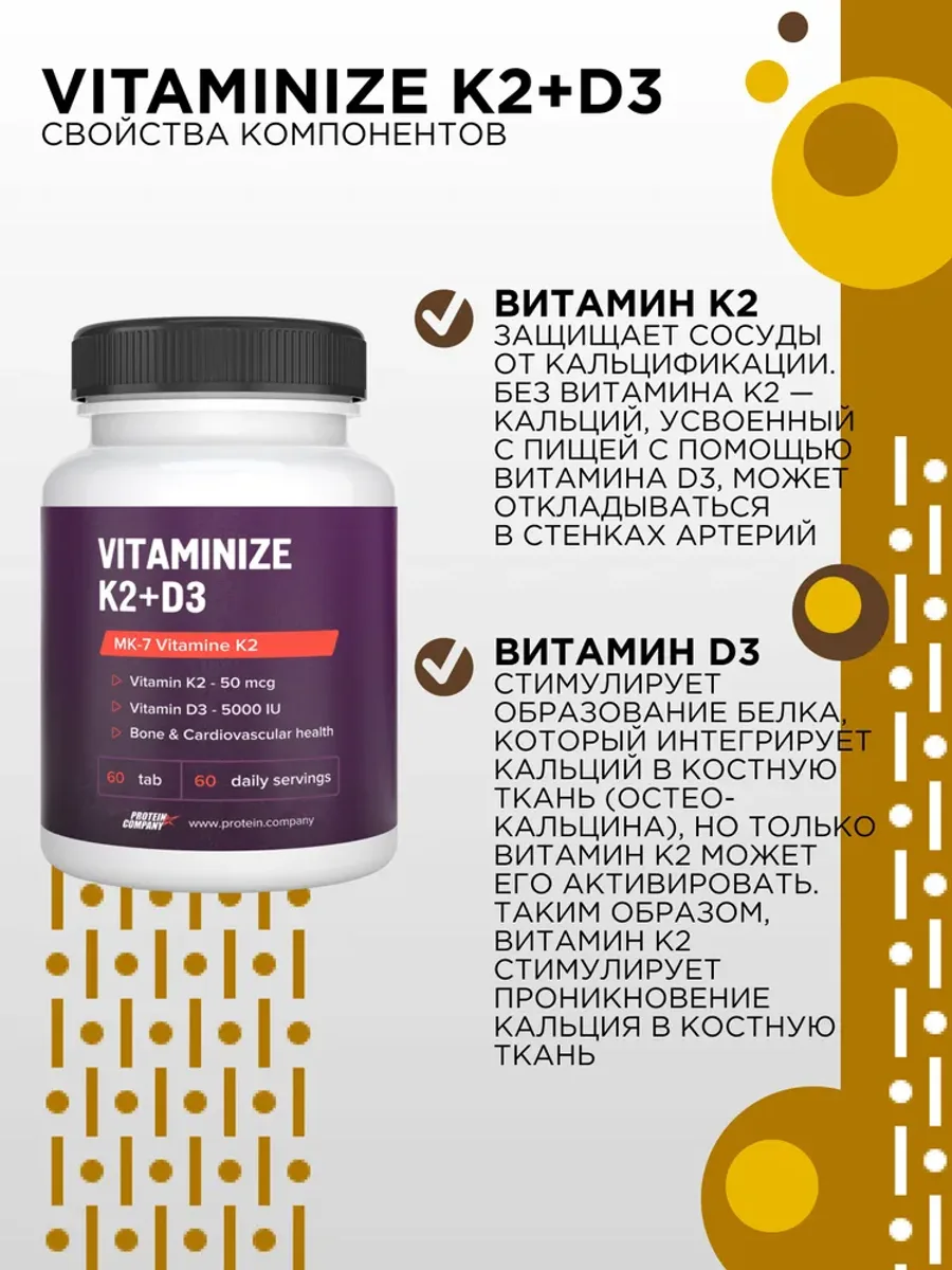 Липосомальный Витамин Д3 + К2 PROTEIN.COMPANY Liposomal Vitamin D3 (2000 МЕ) + K2 (60 мкг), 60 капсул — фото 4 из 5