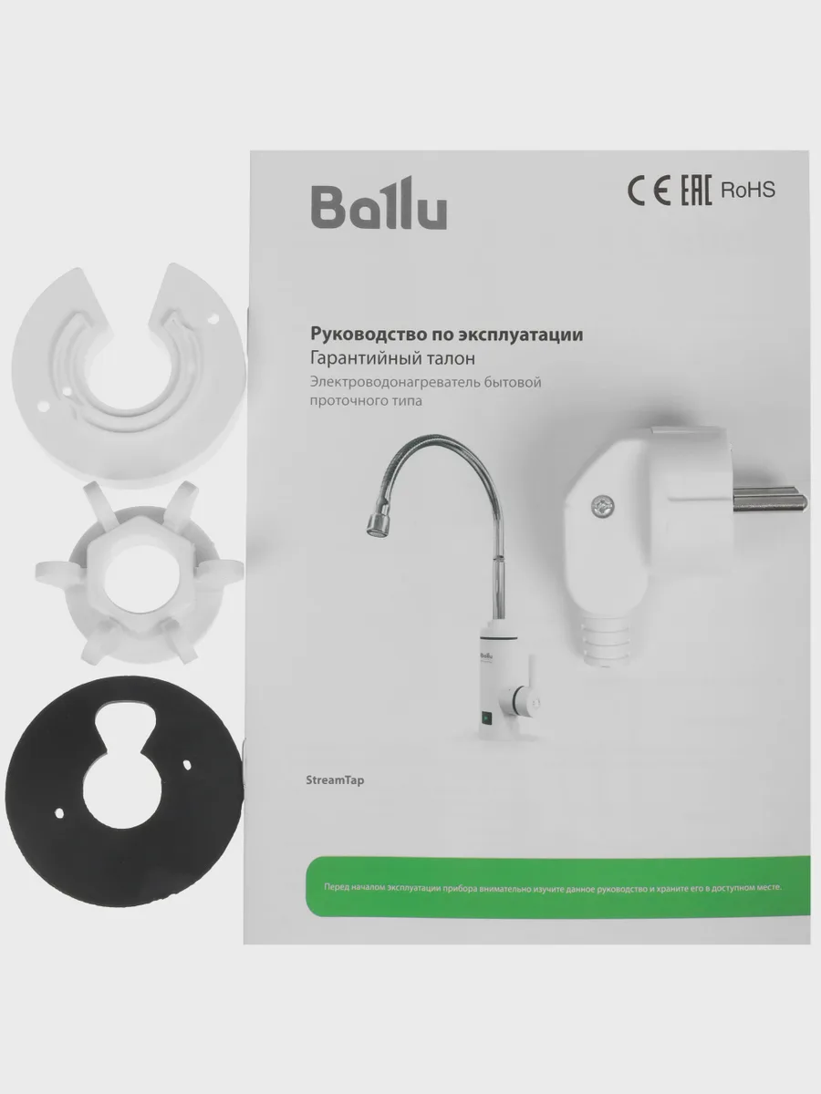 Проточный водонагреватель электрический Ballu StreamTap — фото 7 из 11
