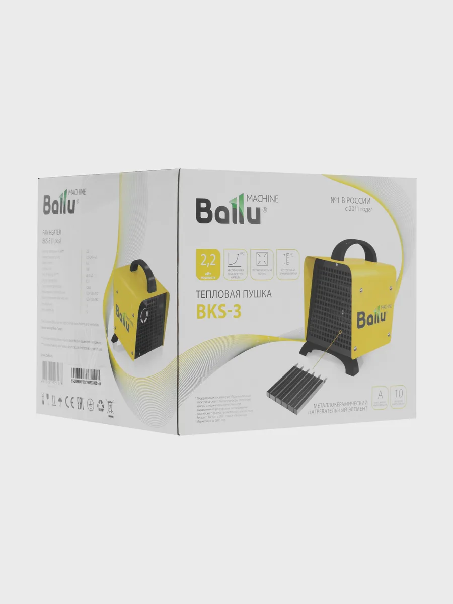 Тепловая пушка электрическая Ballu BKS-3, 2200 Вт — фото 8 из 8