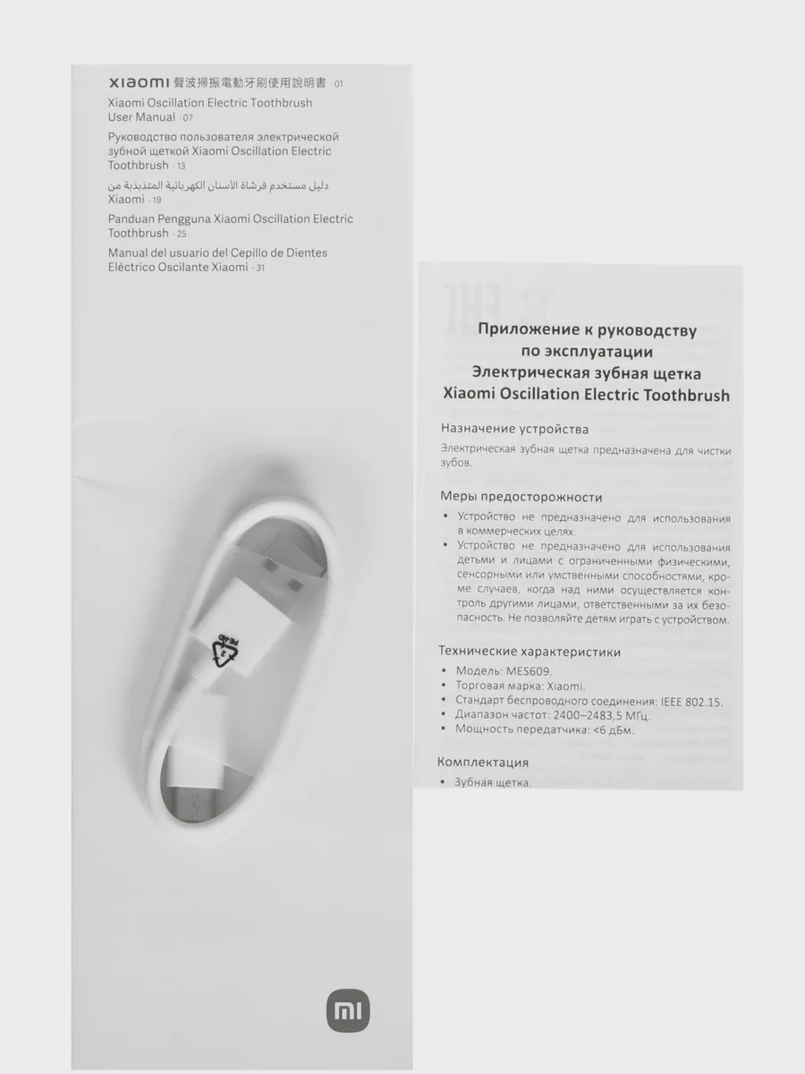 Электрическая зубная щетка Xiaomi Oscillation Electric Toothbrush — фото 2 из 16