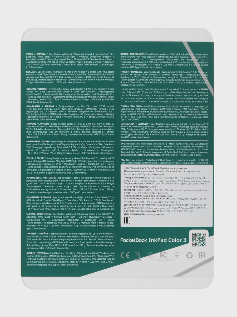 Электронная книга PocketBook InkPad Color 3 серый — фото 7 из 8