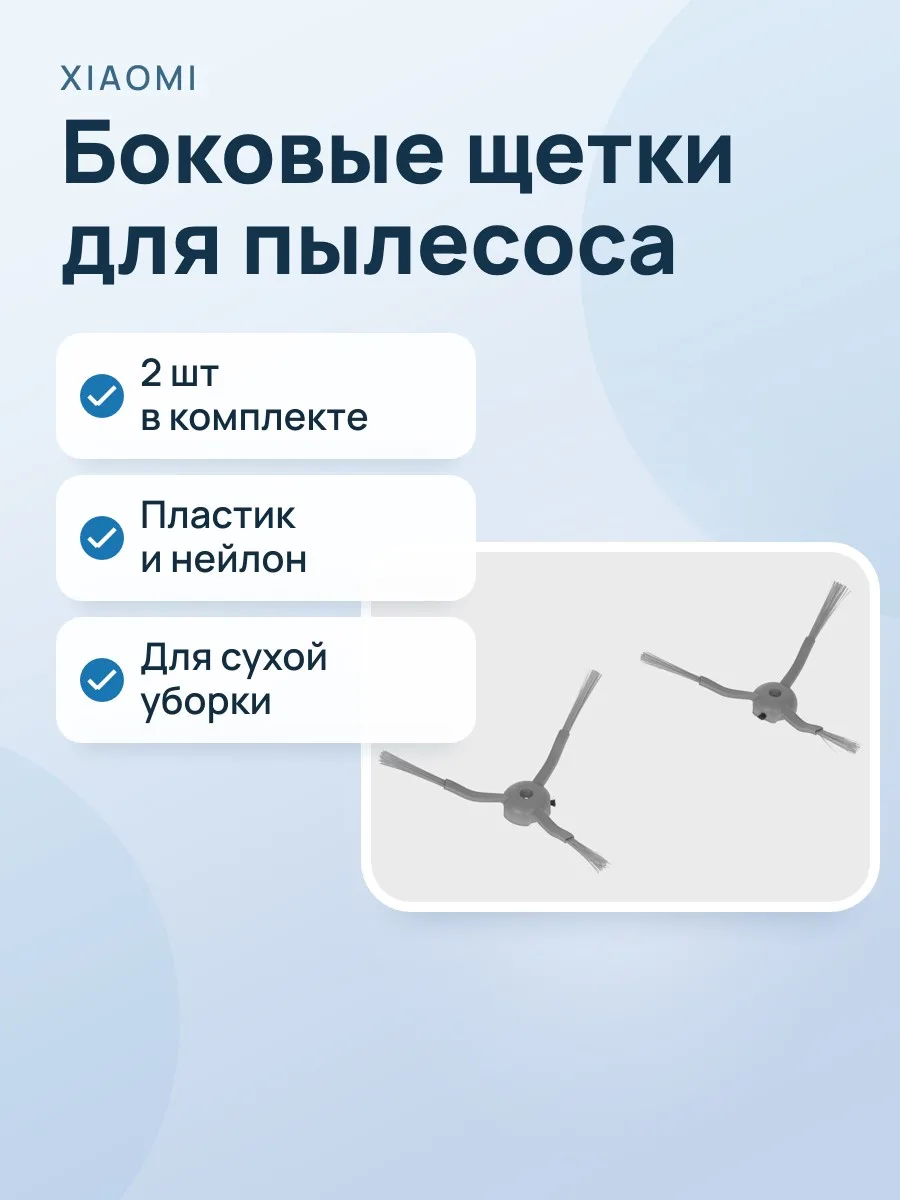 Комплект насадок Xiaomi BHR5919TY — фото 1 из 4