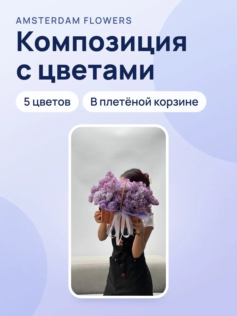 Композиция "April Charm" — фото 1 из 2