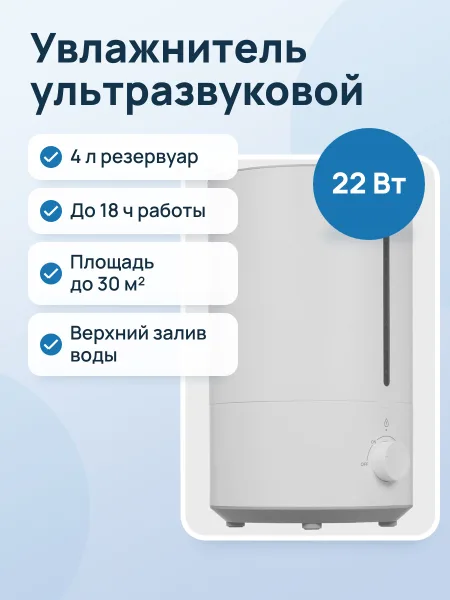 Фото товара Увлажнитель воздуха Evolution HF-858 белый