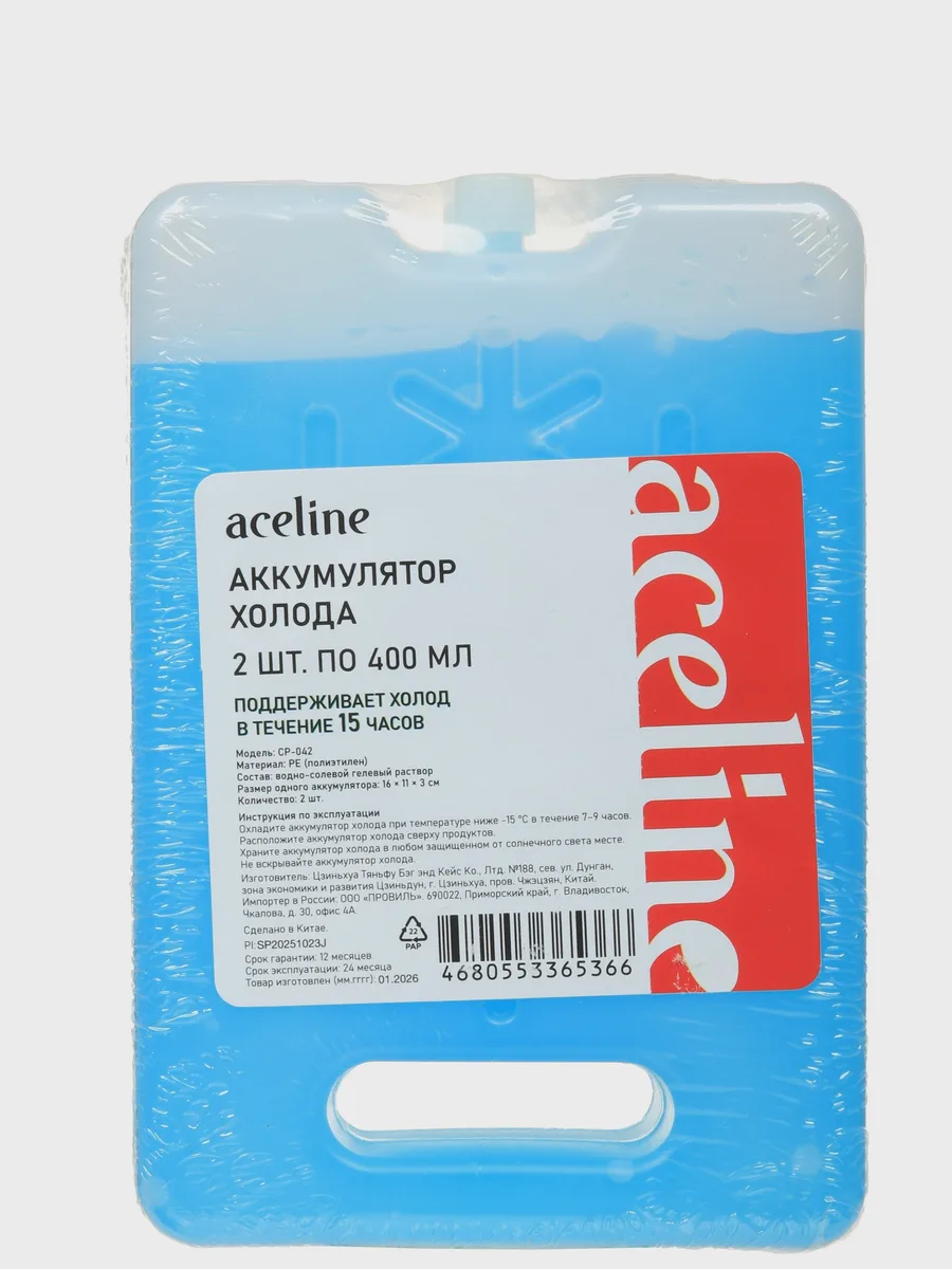 Аккумулятор холода Aceline CP-042, 0.8 л — фото 2 из 4